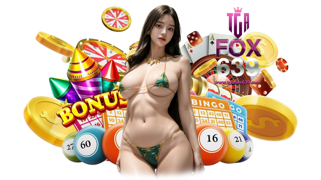 tgafox639 คาสิโนออนไลน์ใช้งานได้ตลอดทั้งวัน แจกหนักจัดเต็ม